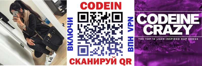 Codein Purple Drank  кракен ссылки  Чусовой  что такое наркотик 