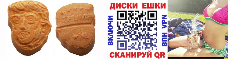 Экстази MDMA  shop состав  Чусовой 
